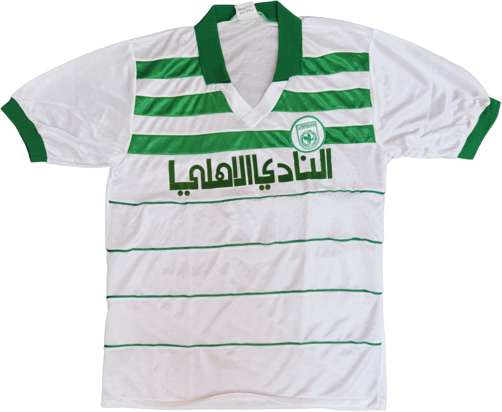 Al-Ahli Club Sanaa - 1980/90 - Frente
